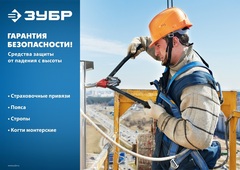 ЗУБР ПЕРЕВАЛ стальные карабины с полимерным покрытием, эластичный, L- 1.42м, разрывной ленточный амортизатор, двухплечный строп, Профессионал (11596)