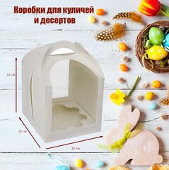 Коробка сундук 18х18х22 см с ложементом 10 шт