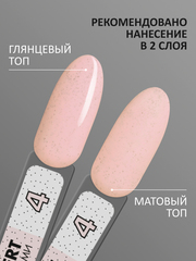 Гель-лак DESSERT (Gel polish DESSERT) #04, 8 ml