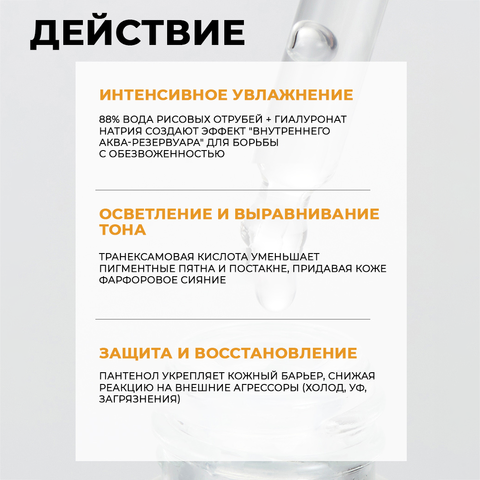 СЫВОРОТКА С РИСОВОЙ ВОДОЙ JMSOLUTION SKIN BOOST RICE 88 SERUM 1.0, 30 МЛ.