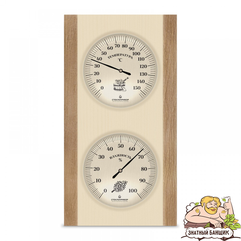 Термогигрометр биметаллический для бани и сауны