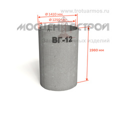 Колодец ВГ-12
