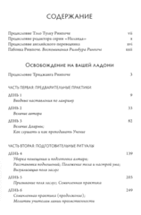 Освобождение на вашей ладони. Разъяснение этапов пути Просветления (Ламрим)