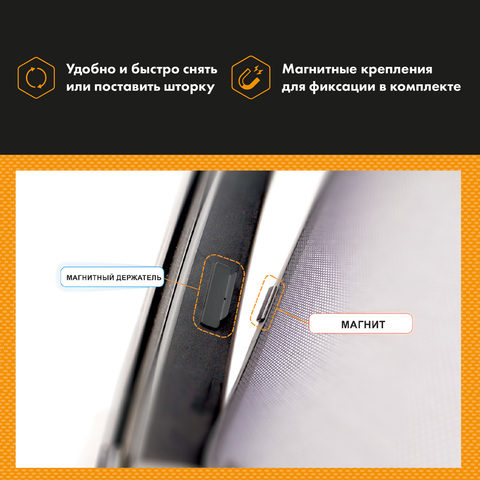 Шторки Premium на передние и задние двери (4 шт.)