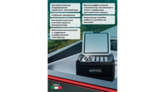 Компрессорный автохолодильник Meyvel AF-PRO54 (Двухкамерный, 12/24, 41л)