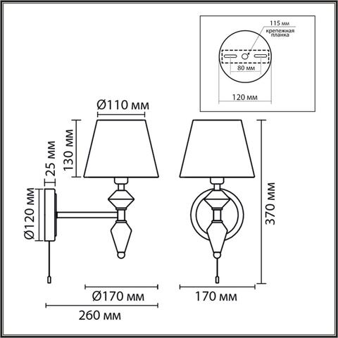 Настенный светильник Lumion VERMONT 8275/1W