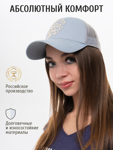 Бейсболка с сеткой «Медвежий Русский След» светло-серого цвета с 3D вышивкой лого