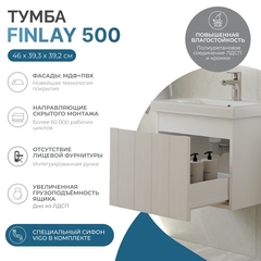 Тумба под раковину навесная Finlay 500-0-1 (Como)