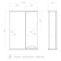 Шкаф навесной с зеркалом Callao 500 (правый)