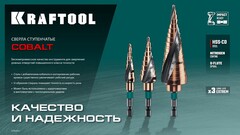 KRAFTOOL COBALT 4-39мм, 14 ступеней, азотирование, винтовая спираль, сверло ступенчатое(29691-4-39-14)