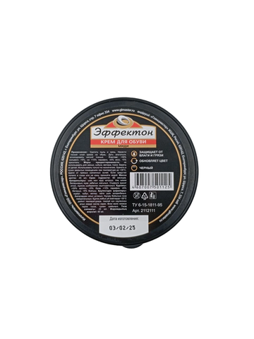 Крем для обуви армейский черный