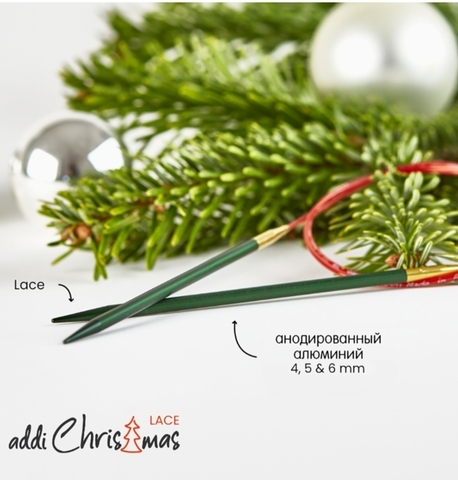 Addi Christmas Lace 100 см круговые спицы