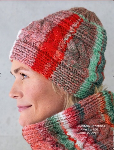 Gomitolo Christmas Edition Big 202