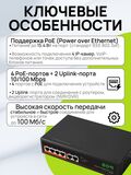 Коммутатор TXE064 POE Switch , сетевой коммутатор 48 В/VLAN 100 Мбит/с, 4 POE + 2 Uplink ports 10/100 Mbps RG45 / делитель, хаб, свитч