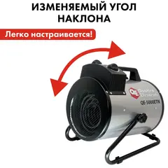 Нагреватель воздуха электрический с ТЭН QUATTRO ELEMENTI QE-5000 ETN (2.5/5,0 кВт, 220В, 500 м3/час) — цилиндр (649-264)