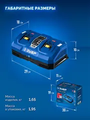 ЗУБР Turbo CHARGE, 20 В, 2 порта, 2 х 9 А, зарядное устройство для LMS АКБ, ПРОФЕССИОНАЛ (TC-20-2)