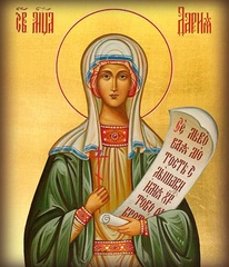 Икона на дереве " Дария Римская № 1 "