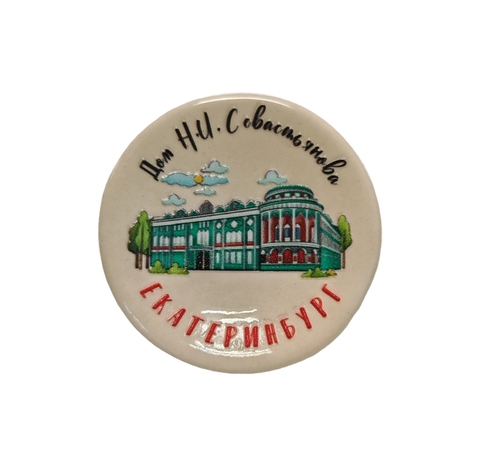 Урал Сувенир - Екатеринбург магнит-тарелочка №0002 Дом Севастьянова