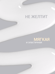 Камуфлирующая молочная база (RUBBER BASE MILKY) #2, 10 ml