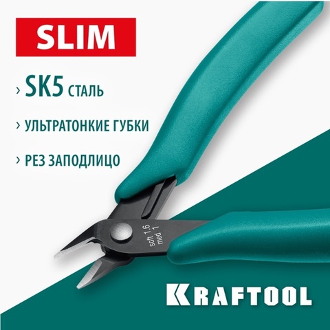 KRAFTOOL Kraft Mini, 125 мм, прецизионные бокорезы (220017-4-12)