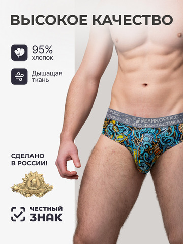 Комплект из 3-х спортивных трусов - «Это Романтика!»