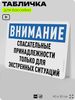 Табличка для бассейна 