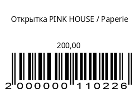 Открытка PINK HOUSE