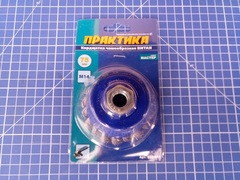 Кордщетка для МШУ чашеобразная витая ПРАКТИКА  75 мм М14  (032-461)