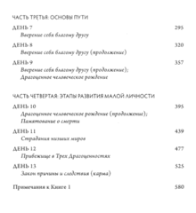 Освобождение на вашей ладони. Разъяснение этапов пути Просветления (Ламрим)