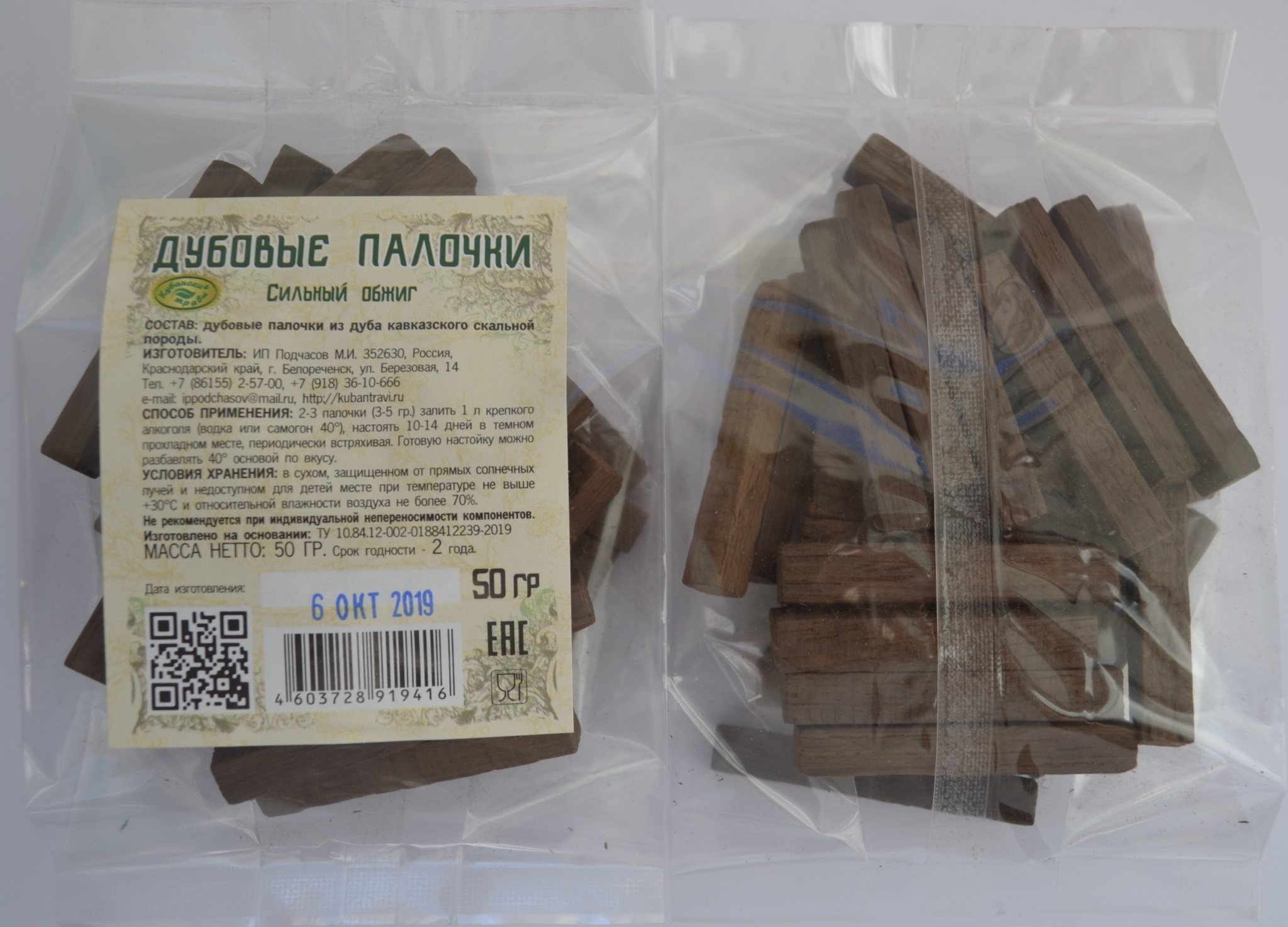 Дубовые палочки сколько на литр. Дубовые палочки сколько на литр. Дубовые палочки сколько на литр. Дубовые палочки сколько на литр. Дубовая щепа 100 гр средняя обжарка.