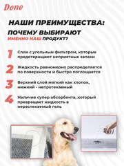 Dono Pets Pads одноразовые впитывающие пеленки для животных c углем размер S 33х45 100 штук