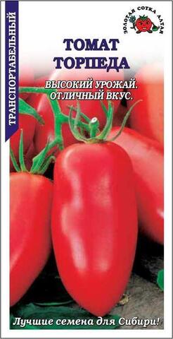 Семена Томат Торпеда