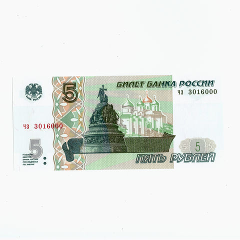 5 рублей 1997 банкнота UNC пресс Красивый номер чз ***000
