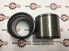 Втулка кулисы ковша и телескопа | 809/00129 | Aries