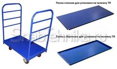 Тележка многоярусная с двумя ручками ТЯ 2 (600х900) 160-Ч