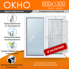 Пластиковое окно 800 х 1300 ТермА Эко