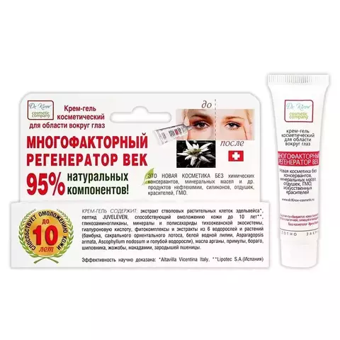 Многофакторный Регенератор Век (МРВ) 15 г. (Dr. Kirov)