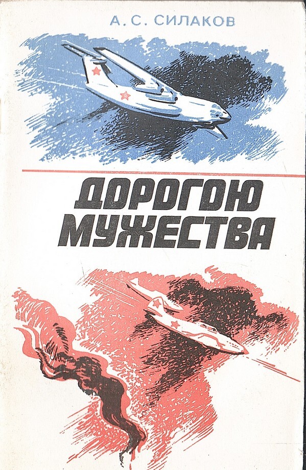 князь марух дорога мужества 2022