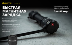 Фонарь светодиодный Armytek Prime C2 Pro Magnet USB