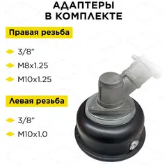 Головка триммерная DDE Wind 7 безразборная смена корда (М8х1,25 прав., + 3/8