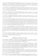 INDIGO Концентрат (дезинфекция и чистка) 1000мл