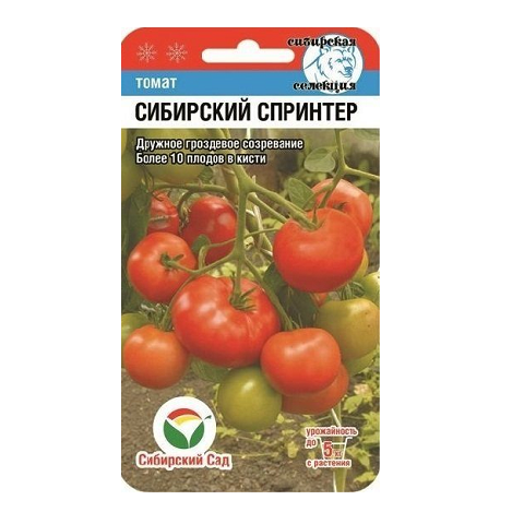 Сибирский спринтер 20шт томат (Сиб Сад)
