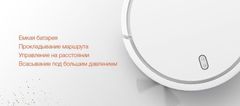 Робот-пылесос Xiaomi Mi Robot Vacuum Cleaner (Global Version)