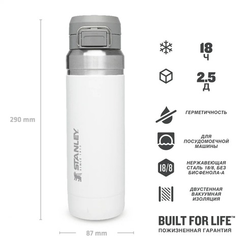 Картинка термос Stanley GO Quick Flip™ 1,06L белый - 2