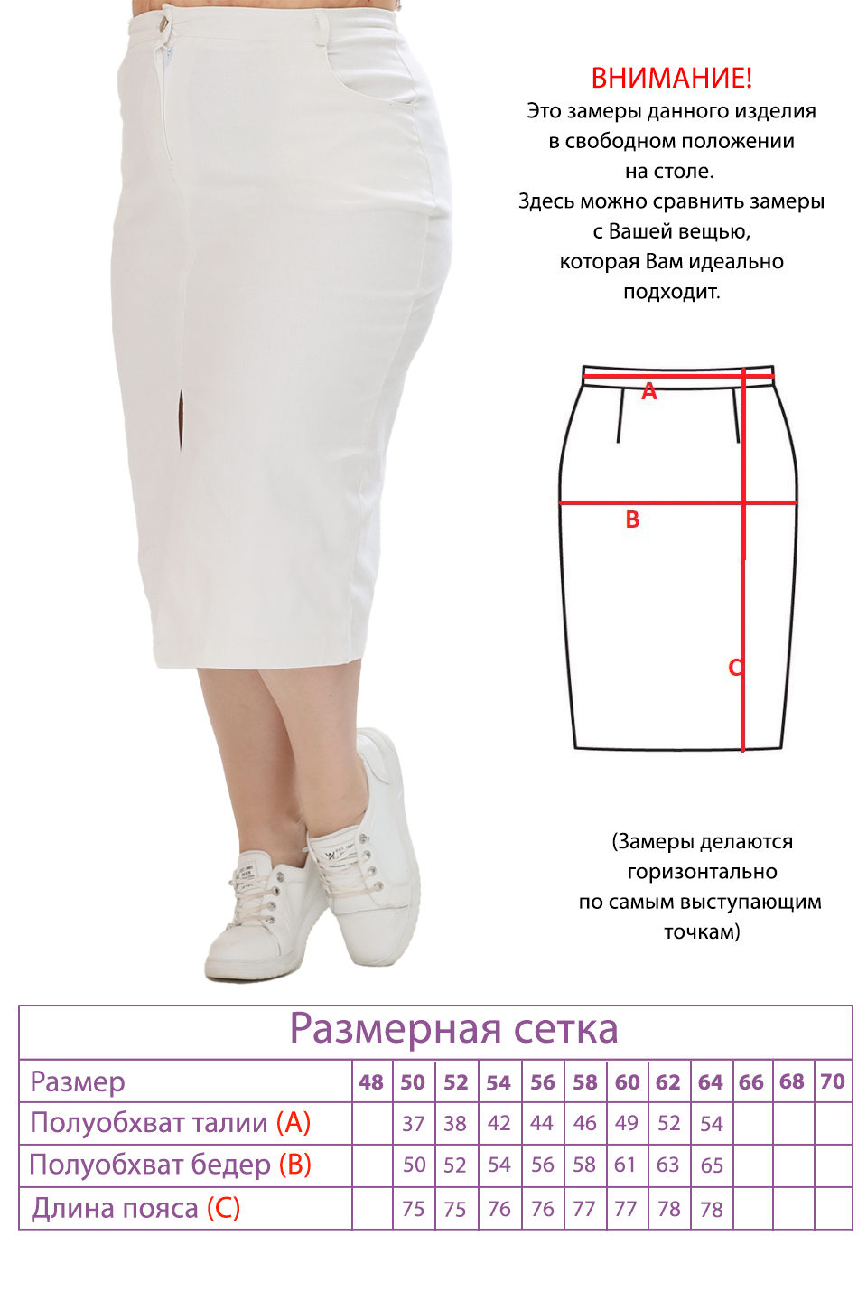 Юбка-4874