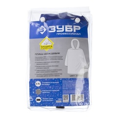 ЗУБР нейлон, синий, S-XL, плащ-дождевик, Профессионал (11615)