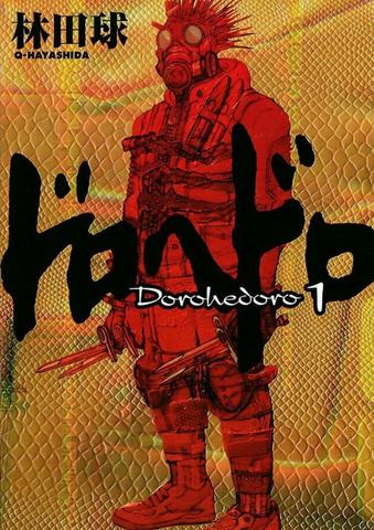 Dorohedoro Vol. 1 (На японском языке)