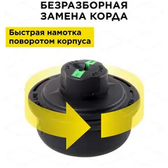 Головка триммерная DDE Wind 7 безразборная смена корда (М8х1,25 прав., + 3/8