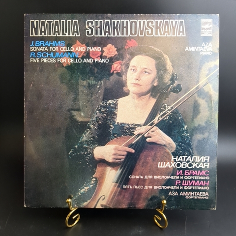 LP Наталия Шаховская - Виолончель. И. Брамс, Р. Шумман. Виниловая пластинка 12 дюймов. Мелодия СССР 1983 год.