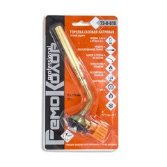 73-0-010 Горелка газовая на баллон, сопло 13х110мм, ручной поджиг, расход 120г/ч, работа 360°, латунь (РемоКолор)